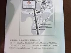 -深圳新都酒店(罗湖口岸店)