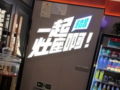 -灶座小锅烀饼·铁锅炖(道里店)