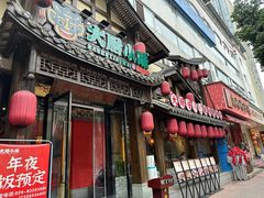 -大厨小味·民间川菜(八里庄店)