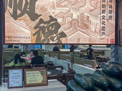 -得意咚瓜·顺德鱼生·冬瓜盅火锅
