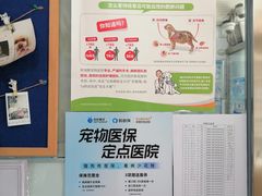 -宠颐生中康贝怡动物医院