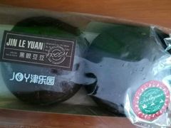 -津乐园(芥园道店)