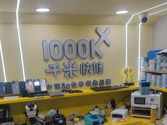 -千米手机电脑维修回收(松江万达店)