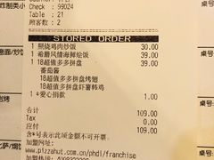 账单-必胜客(城西银泰店)