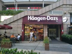 -哈根达斯(深圳海岸城店)
