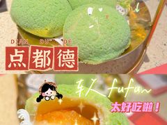 果蔬柚子包-点都德(长泰广场店)