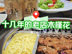 -木槿花韩式炭烤·熟成肉工坊(孙文东路店)