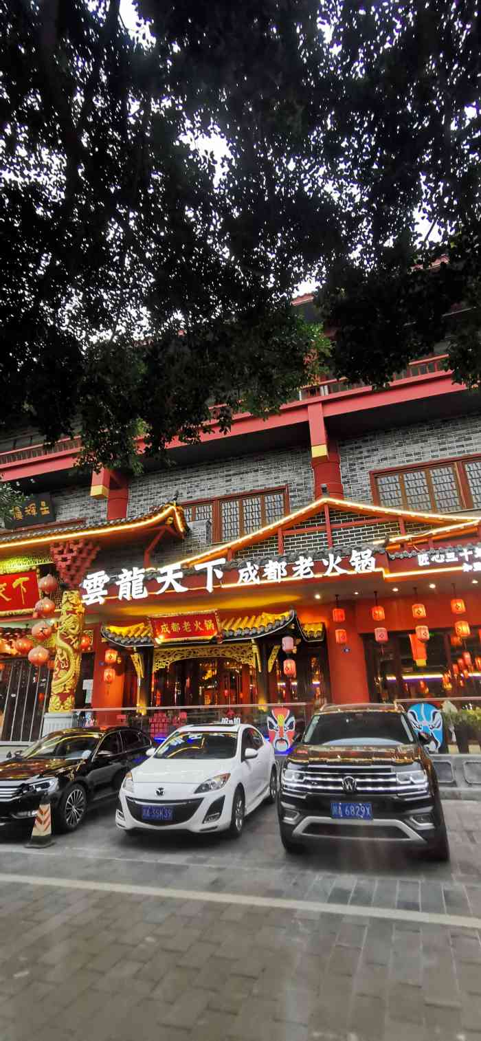 云龙天下火锅(琴台路店)-"[薄荷]环境:第一次来非常好吃 环境非.