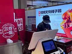 -老韩煸鸡·中国炸鸡(摩尔城店)