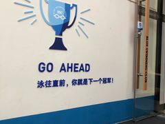 -布噜游泳俱乐部(东闸路店)