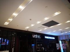 -凯德广场(武胜路店)