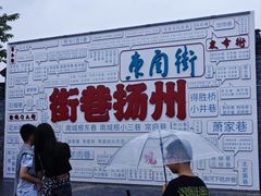 -高邮面(四望亭店)