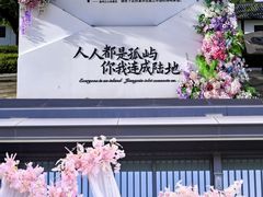-江心屿景区