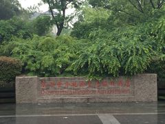 -杭州世外桃源君澜度假酒店