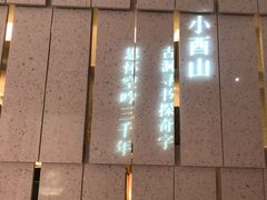 -二酉书店TOYOU BOOKS