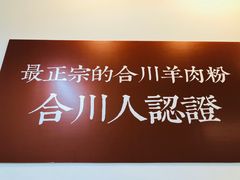 -袁妈红豆汤(重庆总店)