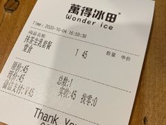 -WONDER ICE 萬得冰田(建設路总店)