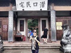 -潜口民宅博物馆