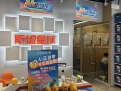 -斯坦星球AI编程·机器人科创·科学实验·信奥·思维·STEM·乐高·竞赛考级(长宁虹桥大融城荟聚中心)