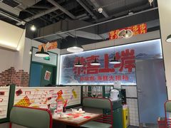 -恭喜上堓砂锅焗·海鲜大排档(闵行龙湖店)