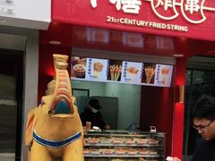-千禧炸串(明瓦廊店)