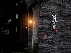 -回龙窝历史文化街区