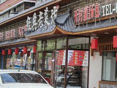 -经典老菜坊·开封灌汤包(火车站店)