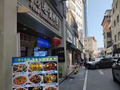-鑫鸿达·海鲜闽菜热炒小馆(中山路店)