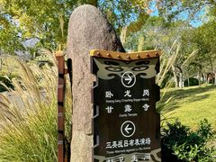 -三国水浒景区(无锡影视基地)