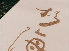 -杉海和牛烧肉海鲜自助(会展城店)
