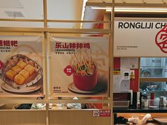 -蓉李记成都名小吃(武汉经开万达店)