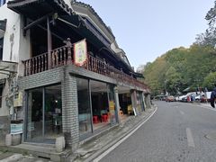 -龙井村