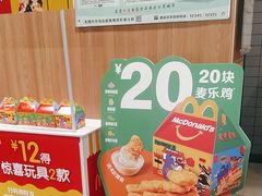 -麦当劳(民盈·国贸城店)