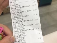 账单-果蔬好生活超市(乐堤港店)