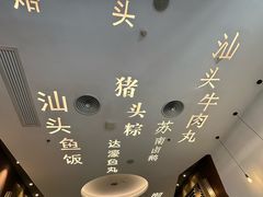 -金成潮菜博物馆(海珠湿地店)