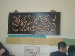 大堂-清真宏玉祥黄门脸餐厅(华荫东里店)