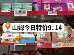 -山姆会员商店(上海浦东店)