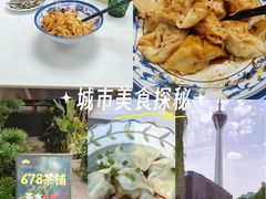 -听香·678茶铺(猛追湾店)