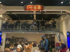 -嘉州叶婆婆钵钵鸡(建设路店)