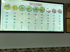 -洁美凉粉店(温江店)