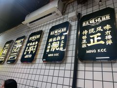 -西关明记肠粉(荔枝湾店)