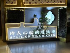 -玲珑·新粤菜(安华汇店)
