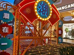 -王府井奥莱临潼小镇(临潼店)