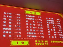 -小朱麻辣串(益民街店)
