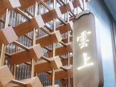 -江南里·新浙菜(苏州大悦城店)