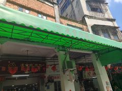 门面-凌舍好烧鹅(中山路店)
