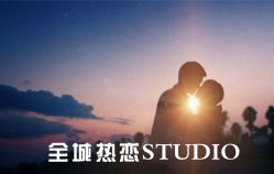 点击看大图 -全城热恋璀璨婚纱摄影(国贸总店)