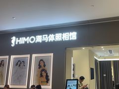 -海马体照相馆(佛山岭南站店)