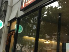 -竹取居酒屋