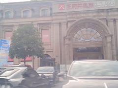 -王府井奥莱临潼小镇(临潼店)